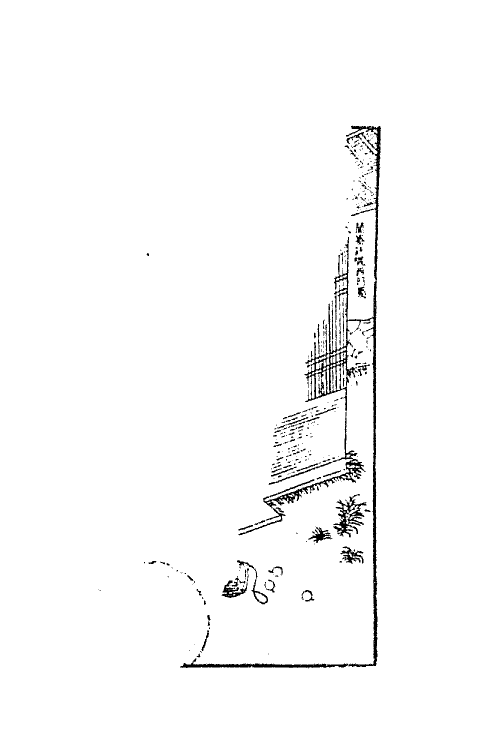 68812-李卓吾先生批评忠义水浒传十 (明)施耐庵 罗贯中撰.pdf_第2页