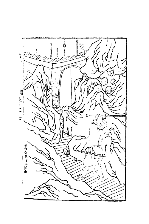 68835-李卓吾先生批评忠义水浒传七 (明)施耐庵 罗贯中撰.pdf_第2页