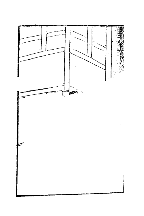 69044_新镌工师雕斲正式鲁班木经匠家镜.pdf_第3页