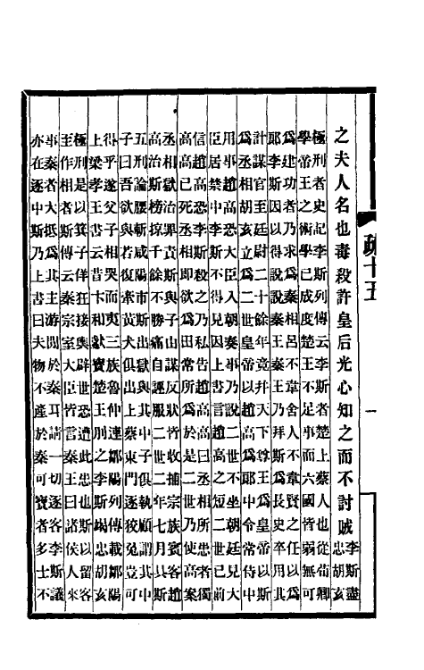 69073-法言义疏七 汪荣宝撰.pdf_第3页