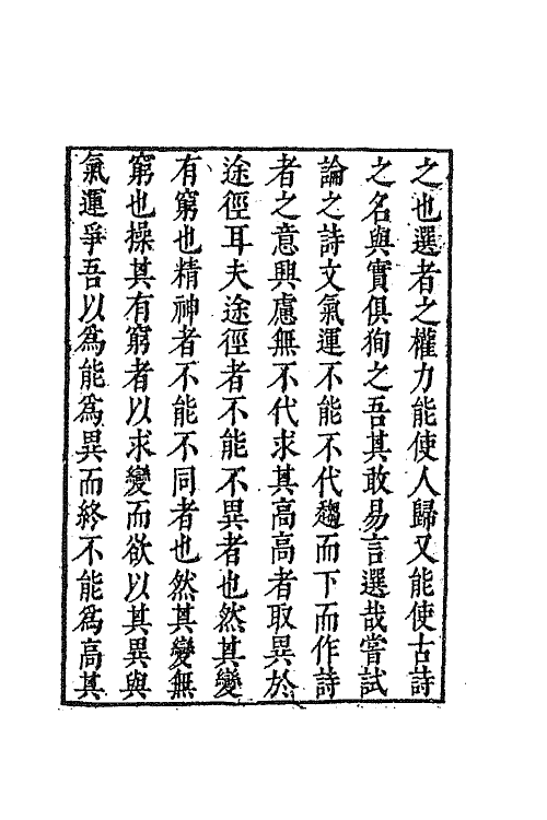 69142-古诗归一 (明)钟惺 谭元春辑.pdf_第3页