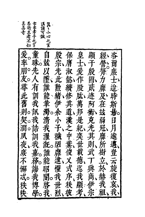 69143-古诗归三 (明)钟惺 谭元春辑.pdf_第3页