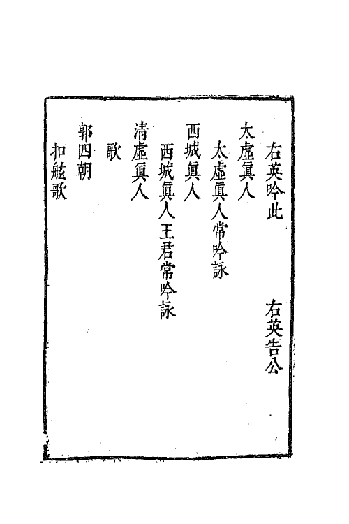 69148-古诗归六 (明)钟惺 谭元春辑.pdf_第3页