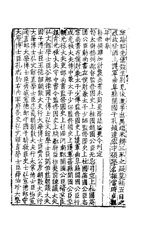 69161-周易正义一 (唐)孔颖达撰.pdf_第3页