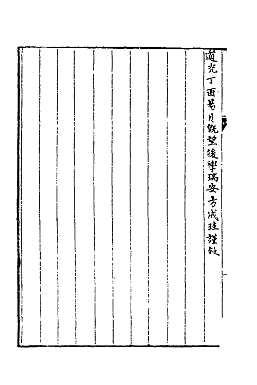 69173_干常侍易注疏證.pdf_第3页