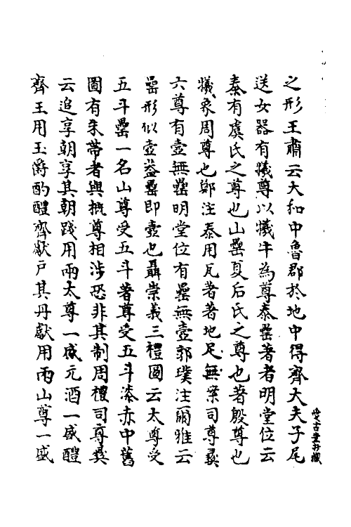 69281-广雅疏义十二 (清)钱大昭撰.pdf_第3页