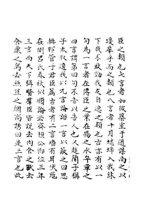 69288-广雅疏义九 (清)钱大昭撰.pdf_第3页