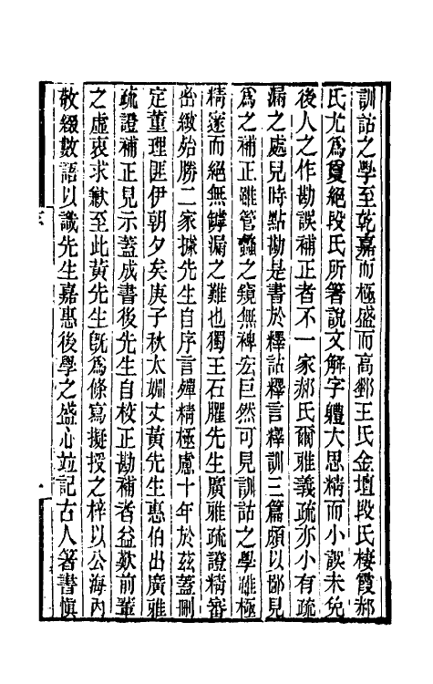 69305_广雅疏證补正.pdf_第2页