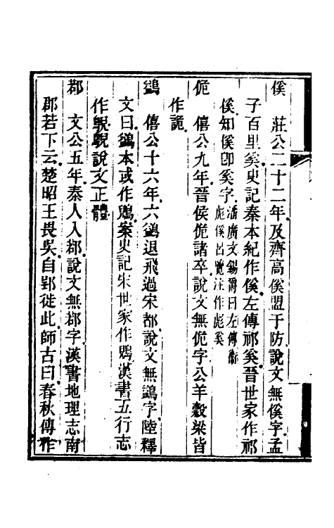 69590-说文外编三 (清)雷浚撰.pdf_第3页