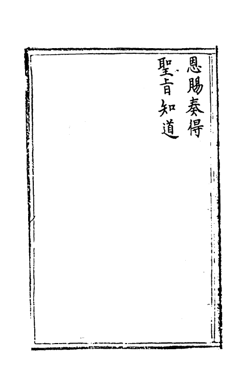 69607_高昌馆来文.pdf_第3页