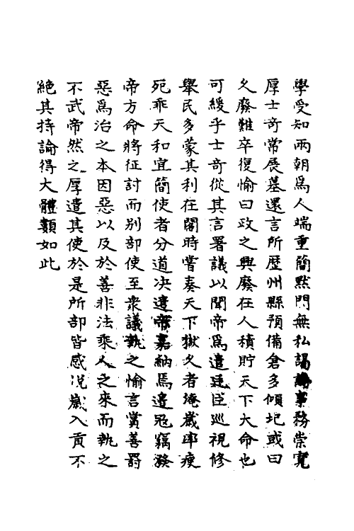 69840-明史一百一 (清)万斯同撰.pdf_第3页