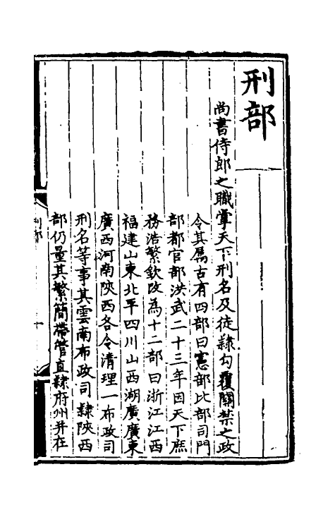 69943-诸司职掌五 不著撰者.pdf_第2页