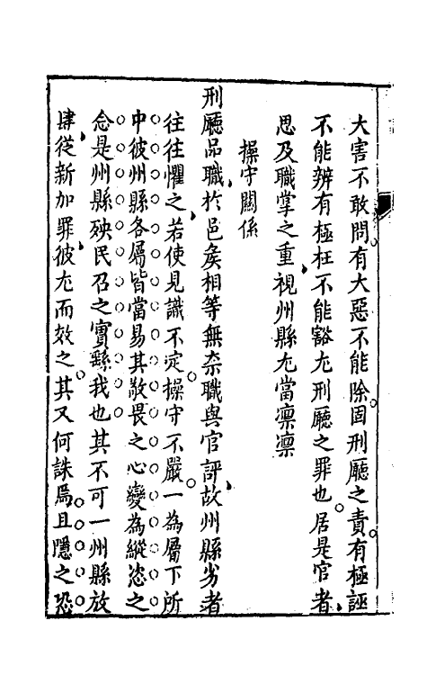 69960-治谱七 (明)佘自强撰.pdf_第3页