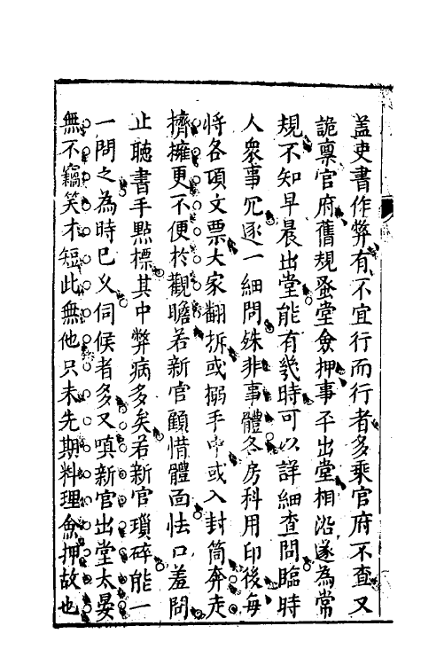 69961-治谱二 (明)佘自强撰.pdf_第3页