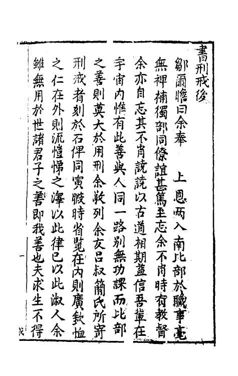 69964-治谱八 (明)佘自强撰.pdf_第2页