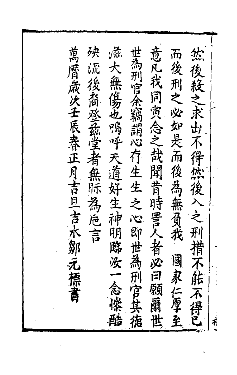 69964-治谱八 (明)佘自强撰.pdf_第3页