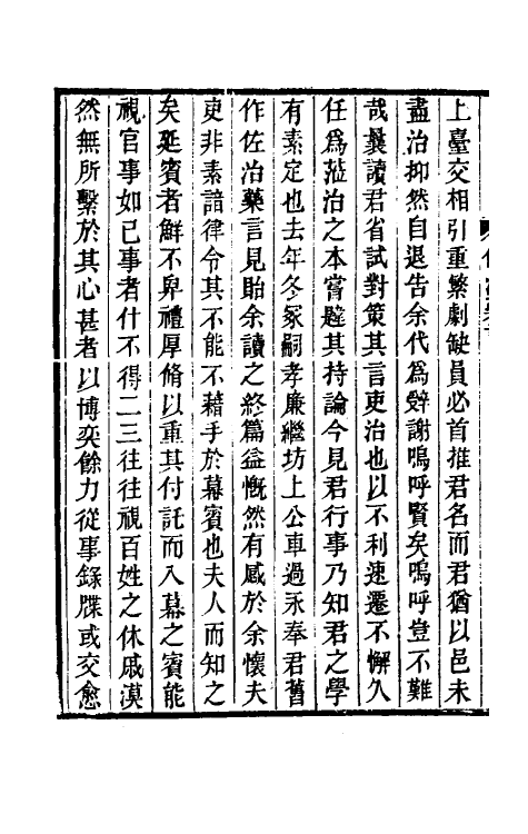 69965_佐治药言.pdf_第3页