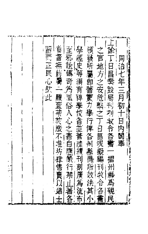 69967-牧令书辑要一 (清)徐栋原辑.pdf_第2页