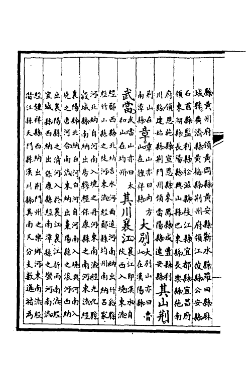 70001-钦定大清会典七 (清)昆冈等修.pdf_第3页