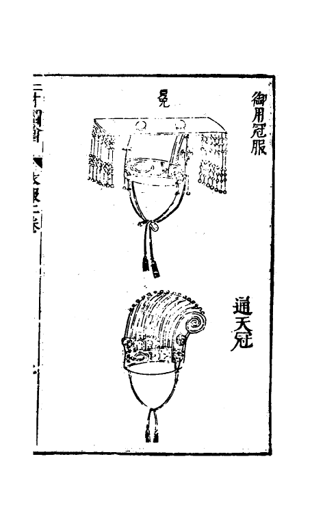 70670-三才图会六十三 (明)王圻 王思义辑.pdf_第3页