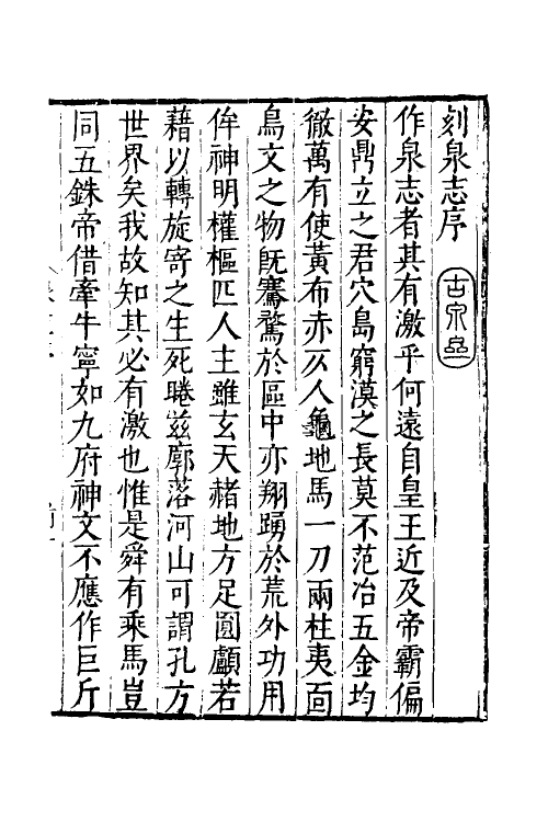 70525-泉志一 (宋)洪遵撰.pdf_第2页