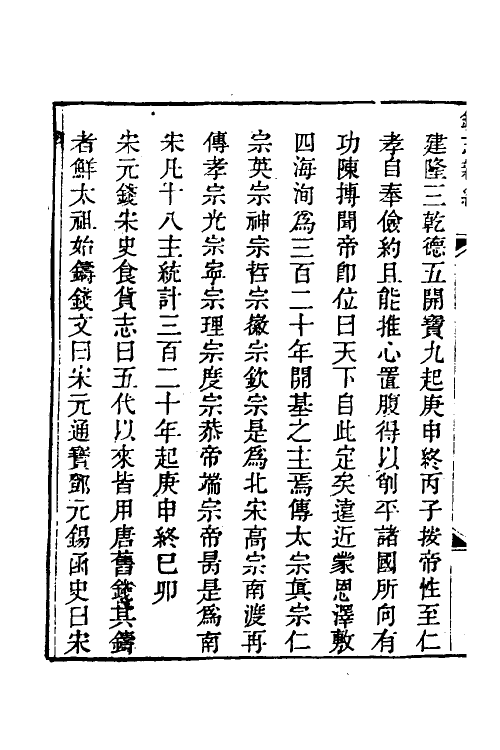 70530-钱志新编三 (清)张崇懿撰.pdf_第3页