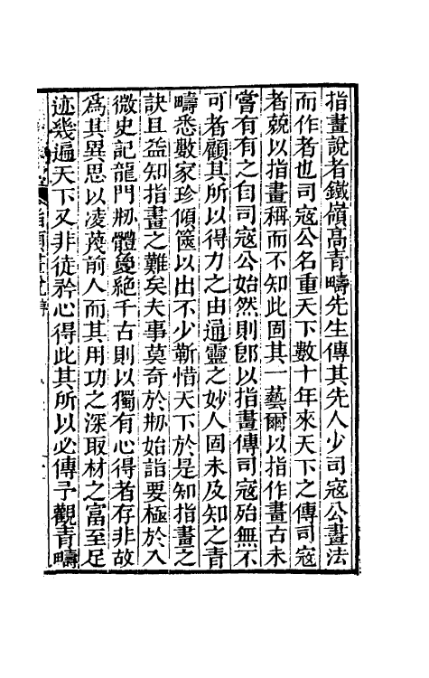 70508_指头画说.pdf_第2页