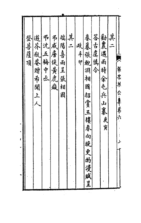 70783-张忠烈公集四 (明)张煌言撰.pdf_第3页