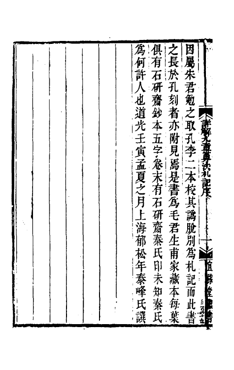 70441-详解九章算法二 (宋)杨辉撰.pdf_第3页