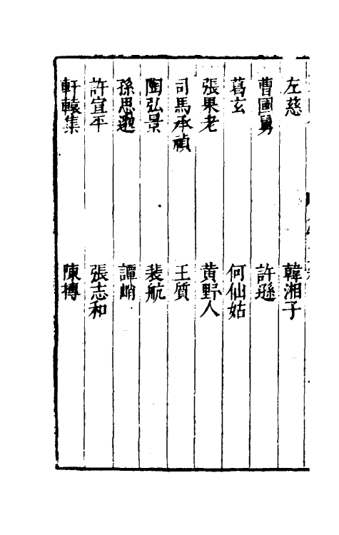 70649-三才图会三十一 (明)王圻 王思义辑.pdf_第3页