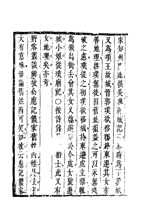 70577-因树屋书影二 (清)周亮工撰.pdf_第3页