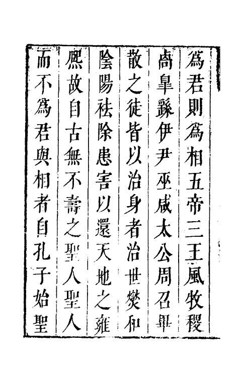 70396-脉诀汇辨一 (清)李延是撰.pdf_第3页