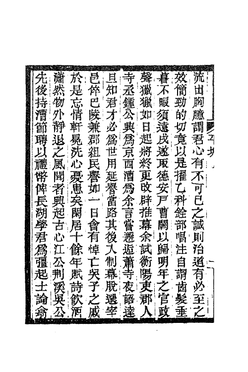 70763_平塘陶先生诗.pdf_第3页