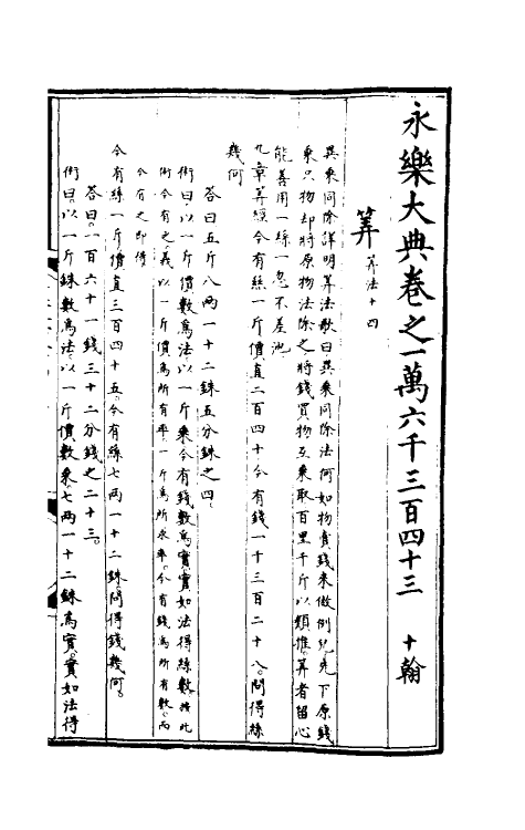 70450_算法.pdf_第2页