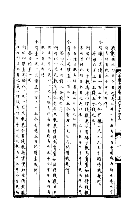 70450_算法.pdf_第3页