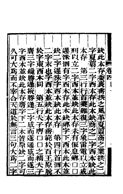 70063-金石续编五 (清)陆耀遹撰.pdf_第3页