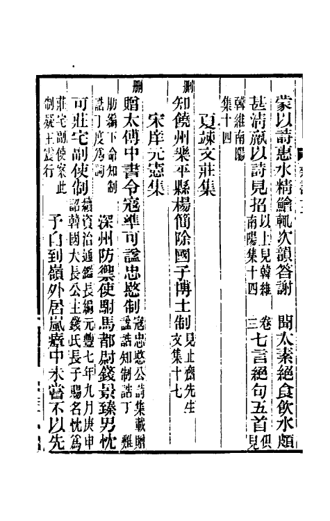 70607-读书杂识七 (清)劳格撰.pdf_第3页