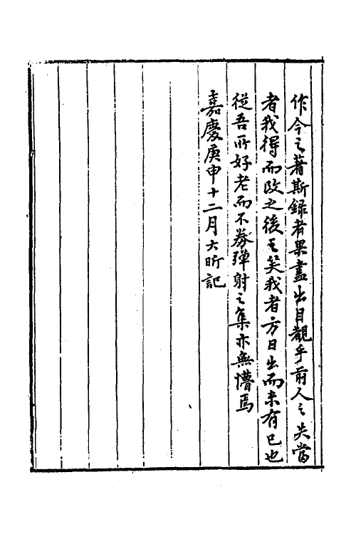 70069-元史艺文志一 (清)钱大昕撰.pdf_第3页