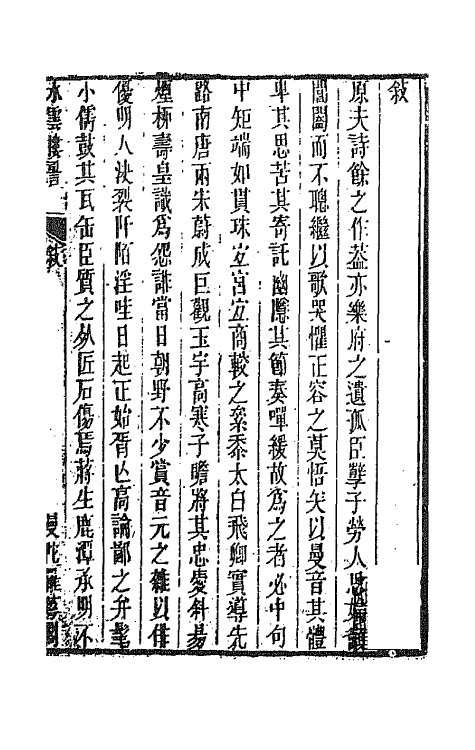 70869_水云楼词.pdf_第2页