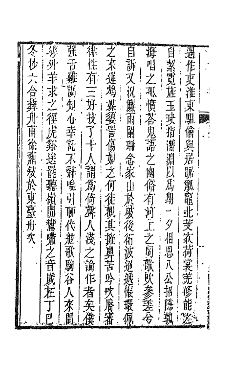 70869_水云楼词.pdf_第3页