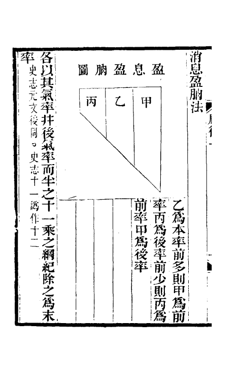 70465-则古昔斋算十三种五 (清)李善兰撰.pdf_第3页