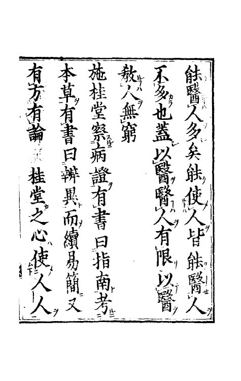 70389_察病指南.pdf_第2页