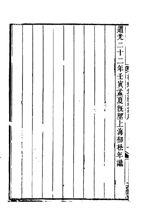 70438-杨辉算法一 (宋)杨辉撰.pdf_第3页