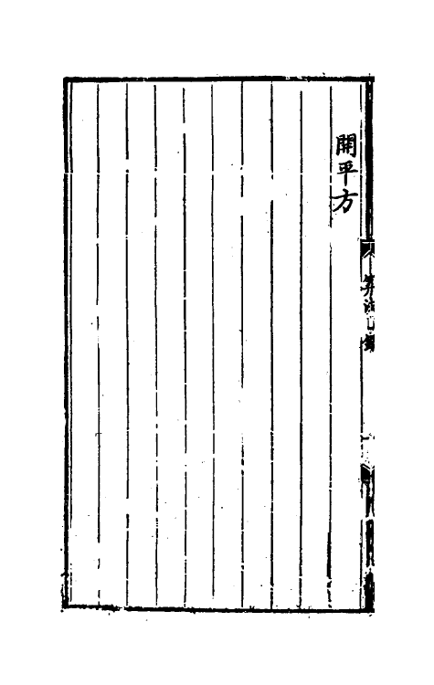 70451_算法全能集.pdf_第3页