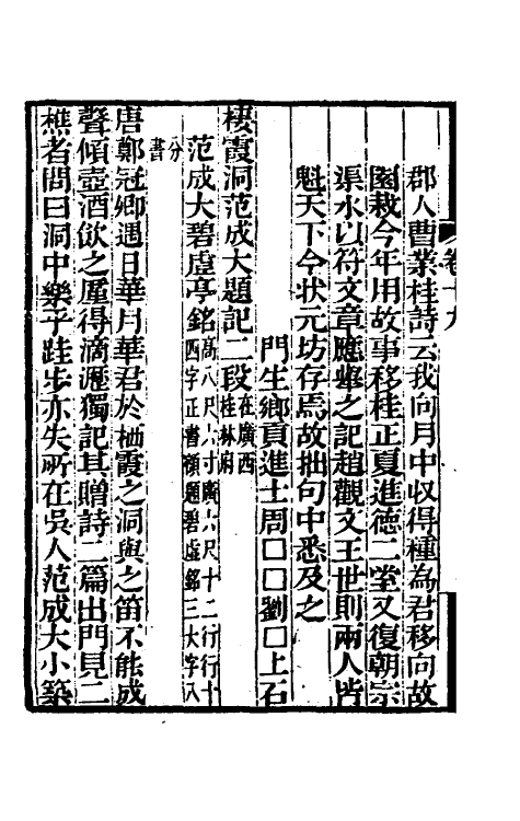 70054-金石续编二十 (清)陆耀遹撰.pdf_第3页