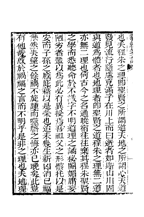 70500_葬经笺注.pdf_第3页