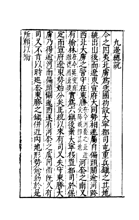 70660-三才图会七 (明)王圻 王思义辑.pdf_第3页