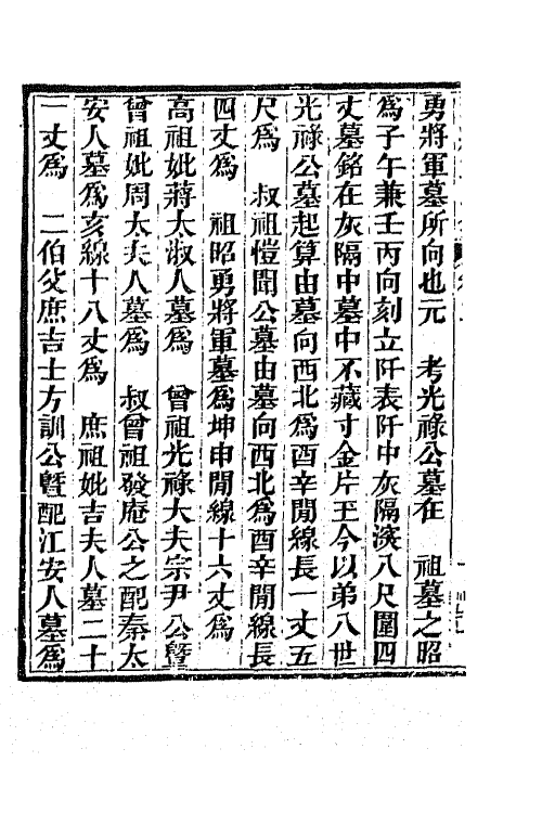 70812-研经室集九 (清)阮元撰.pdf_第3页