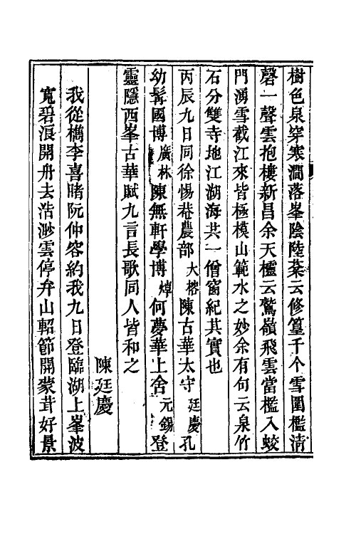 70602-定香亭笔谈三 (清)阮元撰.pdf_第3页