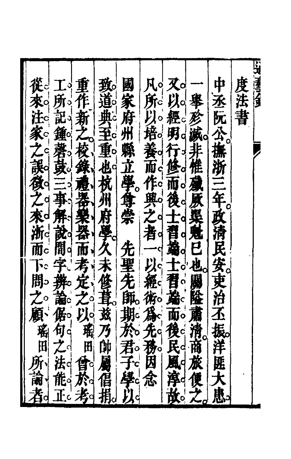 70969_乐器三事能言.pdf_第3页